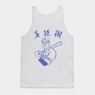 Kaoru Betto Japanese Baseball Abides Tank Top